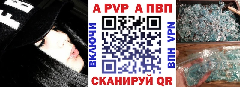 купить наркотик  Ставрополь  А ПВП Соль 