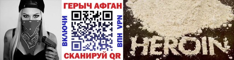 Героин Heroin  цена наркотик  Ставрополь 