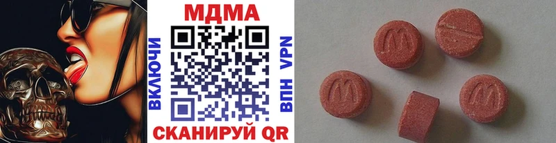 MDMA молли  купить закладку  darknet клад  Ставрополь 