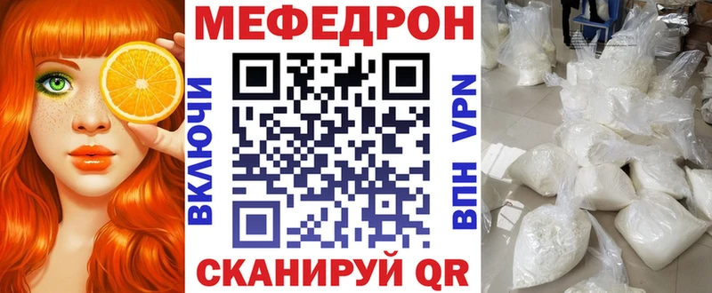 Мефедрон кристаллы  hydra рабочий сайт  Ставрополь 