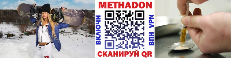 МЕТАДОН мёд  Ставрополь 